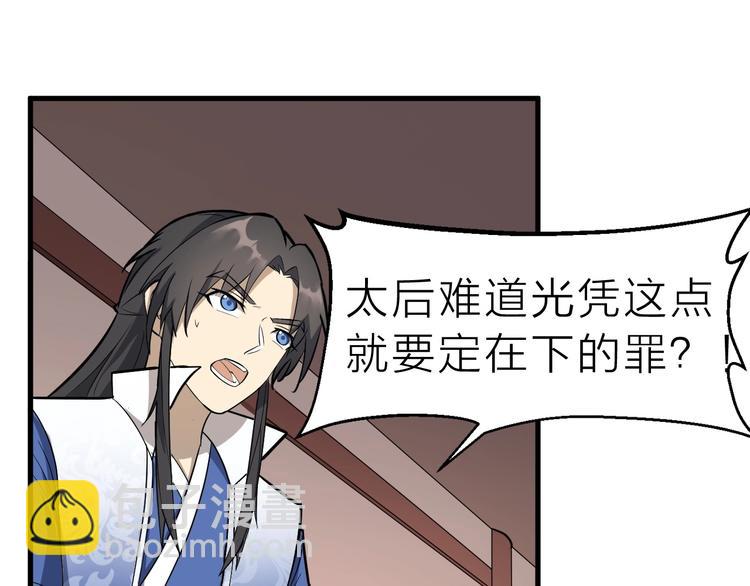 第62话 黑锅我不背(1/2)-第63话