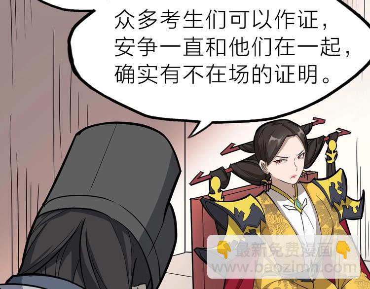 第62话 黑锅我不背(1/2)-第63话