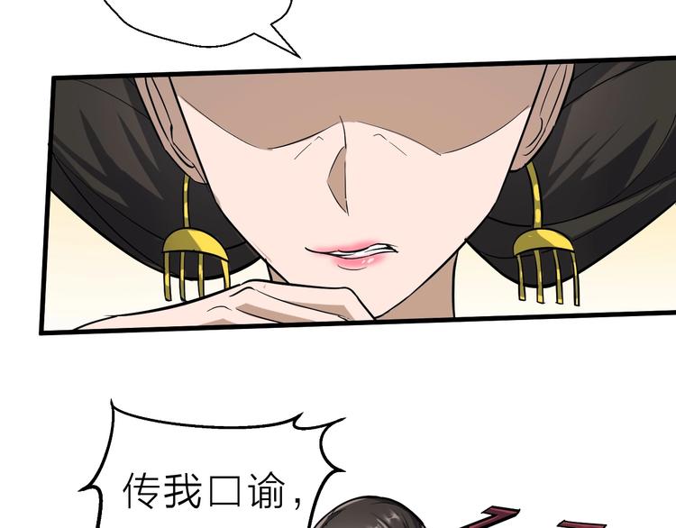 第62话 黑锅我不背(1/2)-第63话