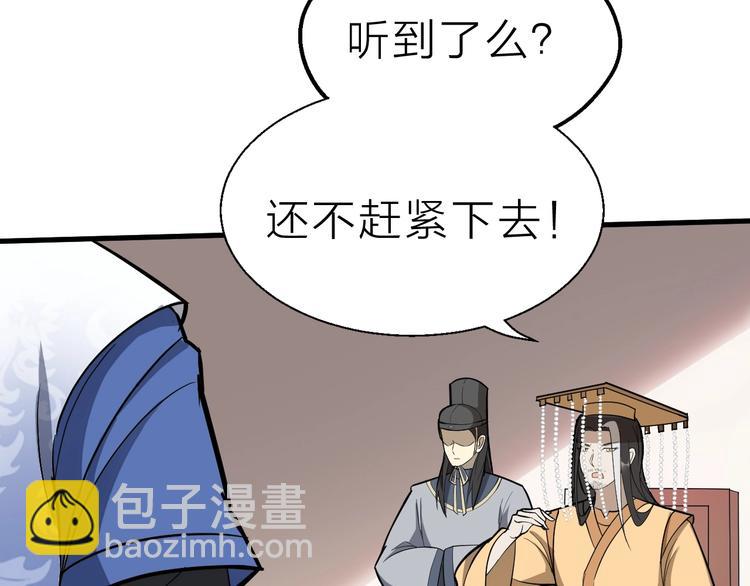 第62话 黑锅我不背(1/2)-第63话