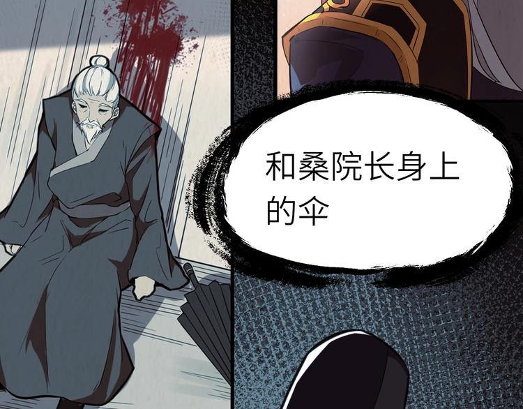 第62话 黑锅我不背(1/2)-第63话