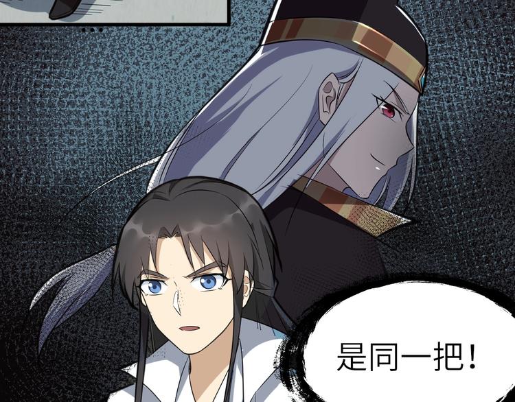 第62话 黑锅我不背(1/2)-第63话