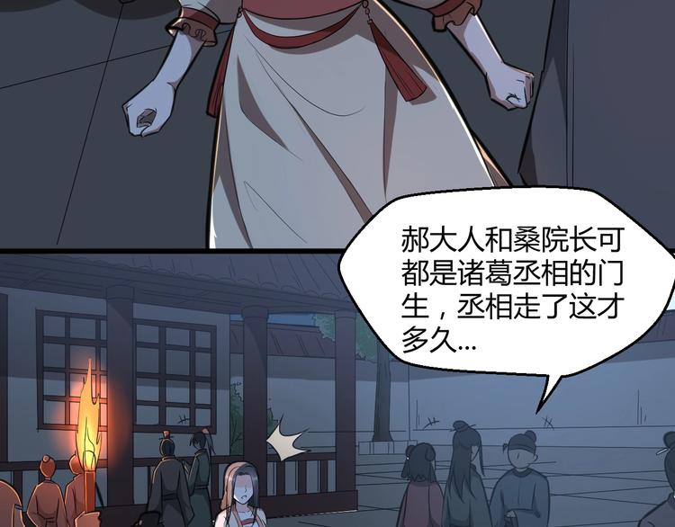 第62话 黑锅我不背(1/2)-第63话