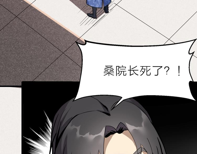 第62话 黑锅我不背(1/2)-第63话