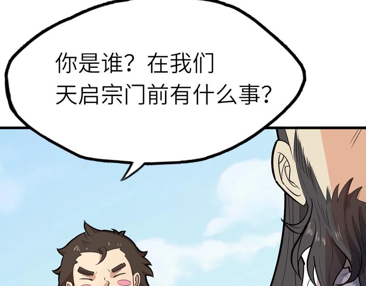 第64话 再见了，许眉黛(1/3)-第65话