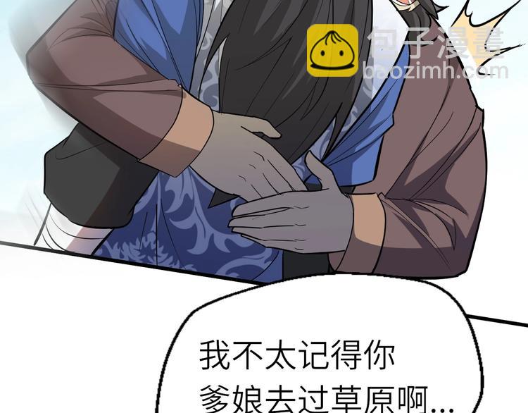 第64话 再见了，许眉黛(1/3)-第65话