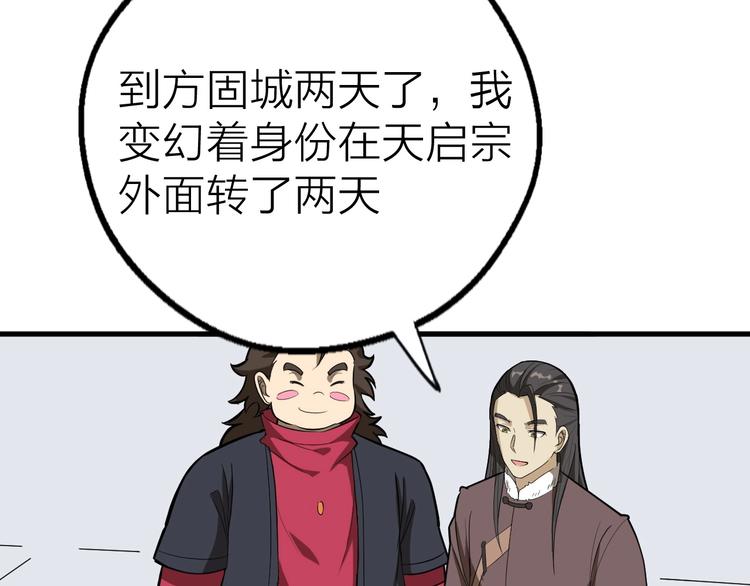 第64话 再见了，许眉黛(1/3)-第65话