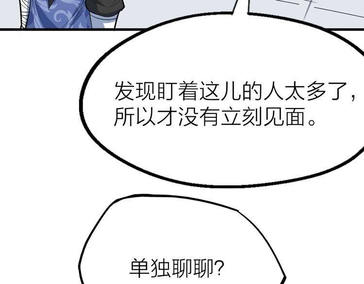 第64话 再见了，许眉黛(1/3)-第65话