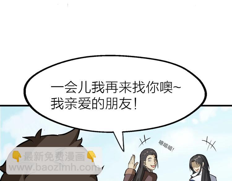 第64话 再见了，许眉黛(1/3)-第65话