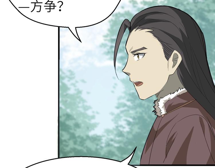 第64话 再见了，许眉黛(1/3)-第65话