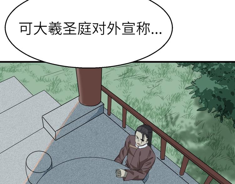 第64话 再见了，许眉黛(1/3)-第65话