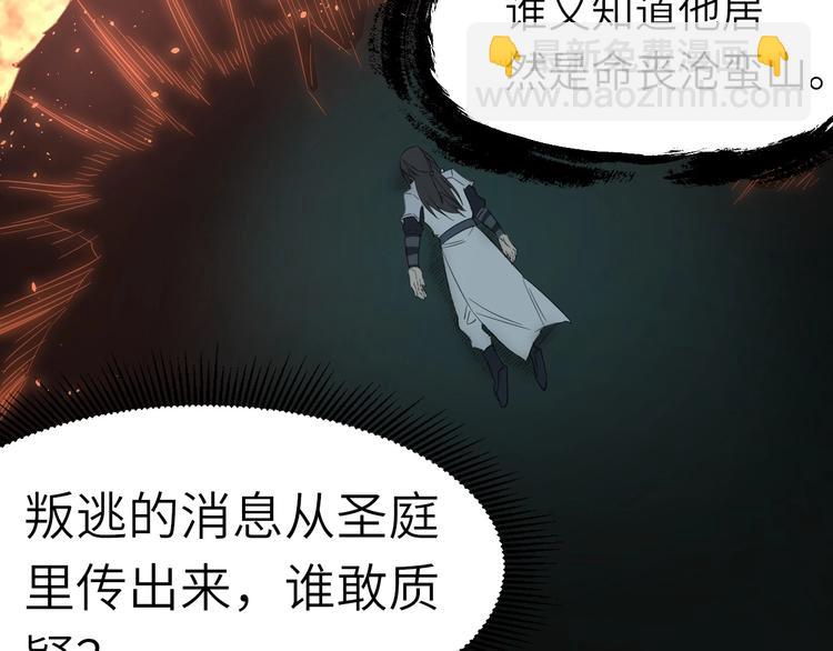 第64话 再见了，许眉黛(1/3)-第65话