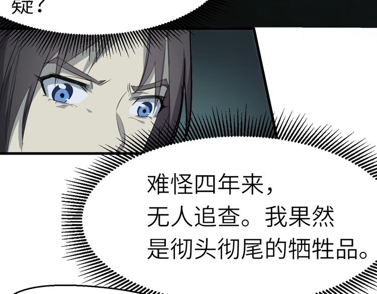 第64话 再见了，许眉黛(1/3)-第65话