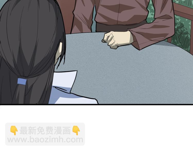 第64话 再见了，许眉黛(1/3)-第65话