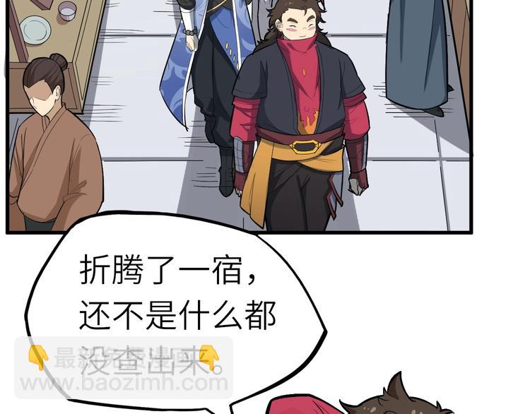 第64话 再见了，许眉黛(1/3)-第65话