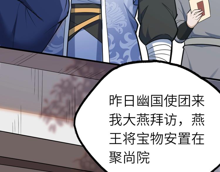 第66话 幽国人的赌局(1/3)-第67话