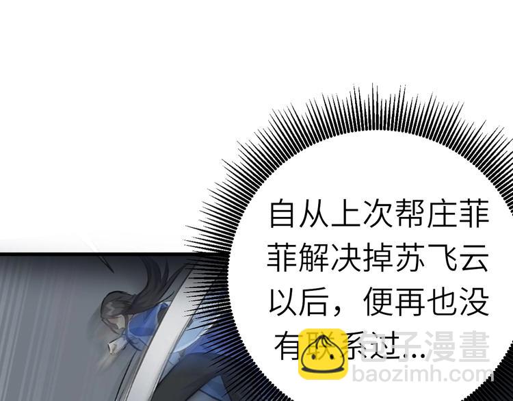 第66话 幽国人的赌局(1/3)-第67话