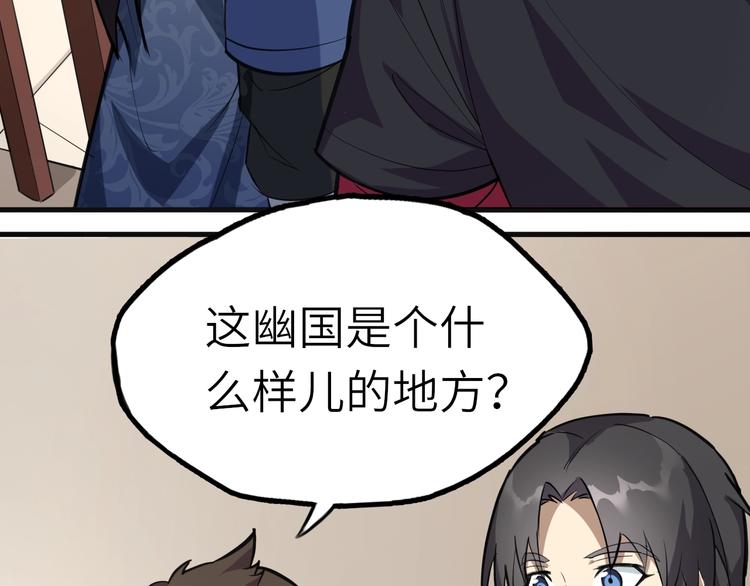 第66话 幽国人的赌局(1/3)-第67话