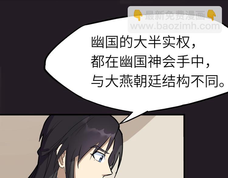 第66话 幽国人的赌局(1/3)-第67话