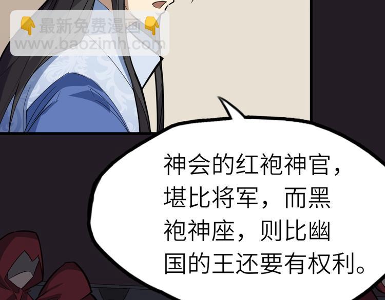 第66话 幽国人的赌局(1/3)-第67话