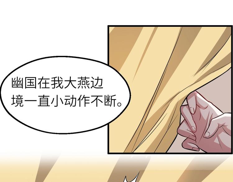 第66话 幽国人的赌局(1/3)-第67话