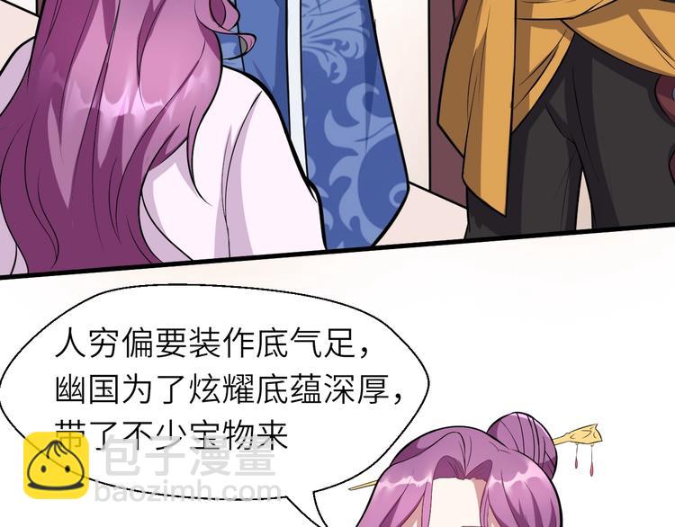 第66话 幽国人的赌局(1/3)-第67话