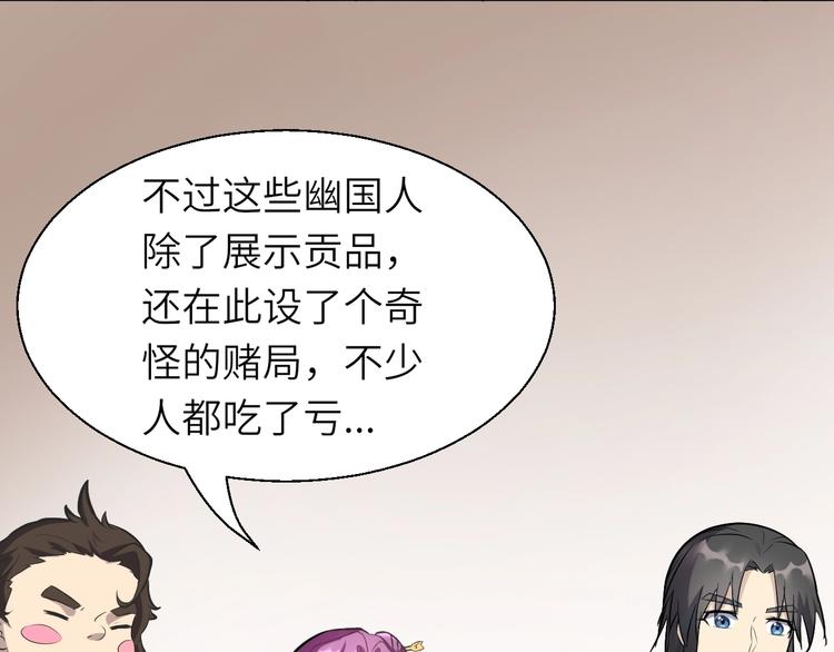 第66话 幽国人的赌局(1/3)-第67话