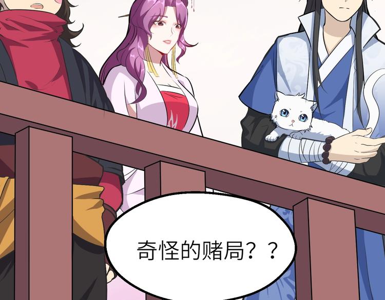 第66话 幽国人的赌局(1/3)-第67话