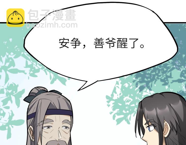 第66话 幽国人的赌局(1/3)-第67话