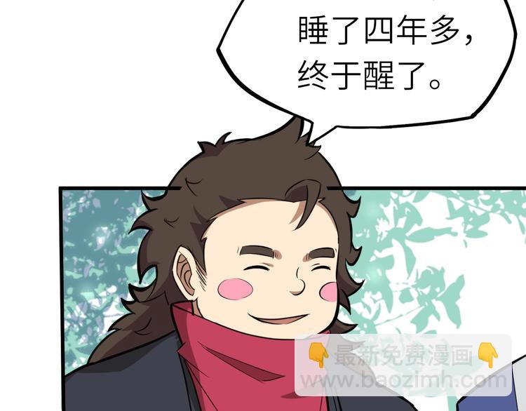 第66话 幽国人的赌局(1/3)-第67话