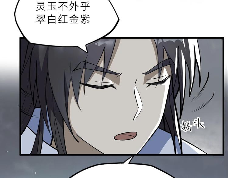 第68话 能骗我的人还没出生(1/2)-第69话