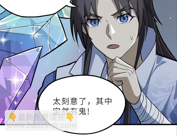 第68话 能骗我的人还没出生(1/2)-第69话