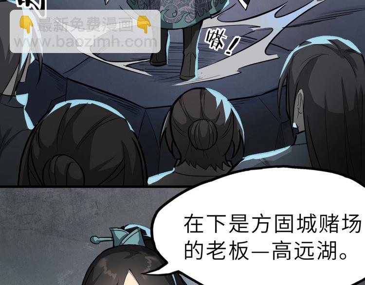 第68话 能骗我的人还没出生(1/2)-第69话