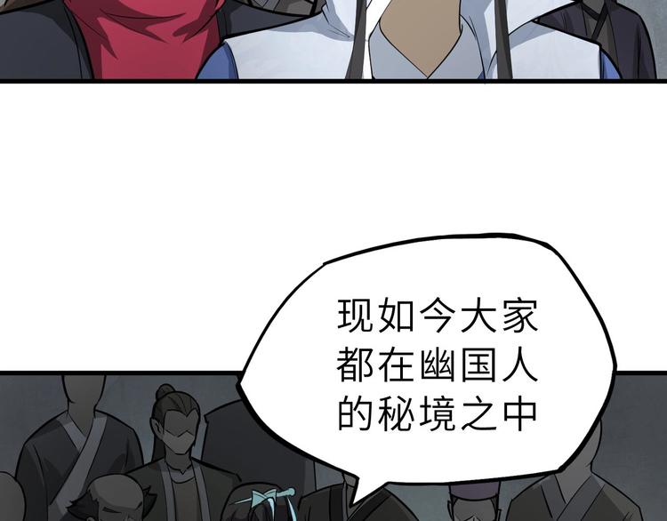 第68话 能骗我的人还没出生(1/2)-第69话