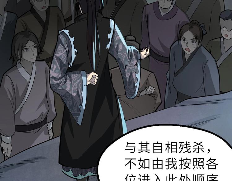 第68话 能骗我的人还没出生(1/2)-第69话