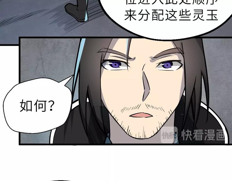 第68话 能骗我的人还没出生(1/2)-第69话