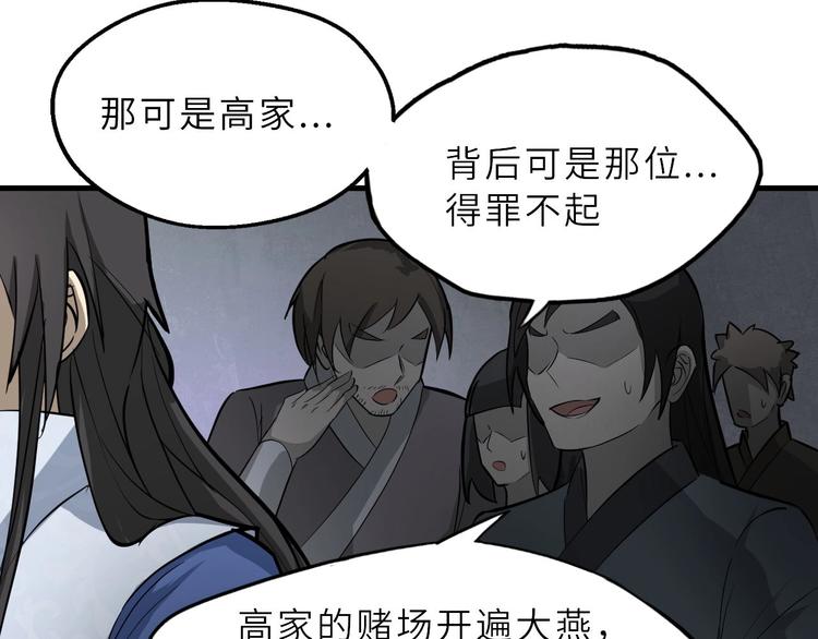 第68话 能骗我的人还没出生(1/2)-第69话