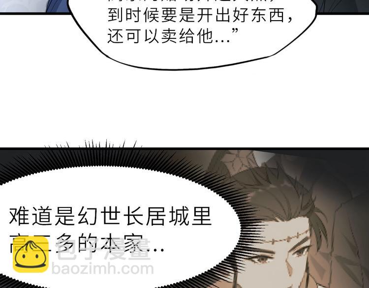 第68话 能骗我的人还没出生(1/2)-第69话