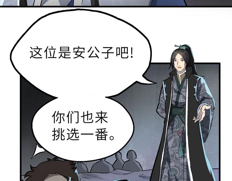 第68话 能骗我的人还没出生(1/2)-第69话