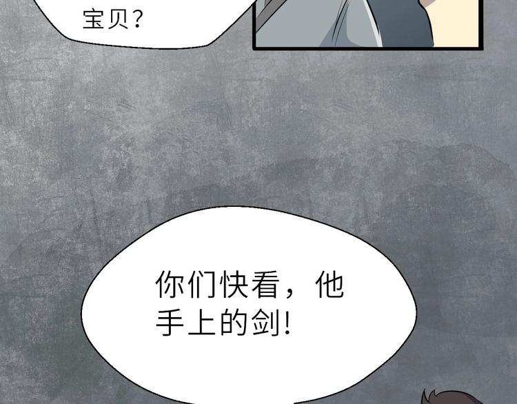 第68话 能骗我的人还没出生(1/2)-第69话