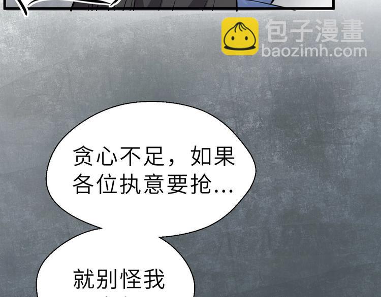 第68话 能骗我的人还没出生(1/2)-第69话