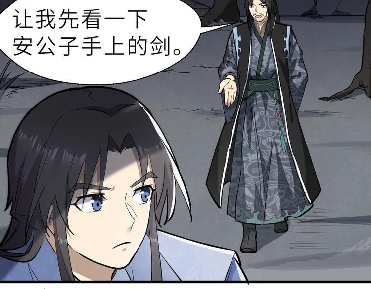 第68话 能骗我的人还没出生(1/2)-第69话