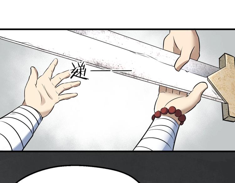 第68话 能骗我的人还没出生(1/2)-第69话