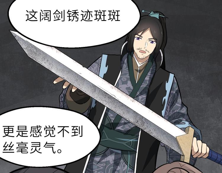 第68话 能骗我的人还没出生(1/2)-第69话