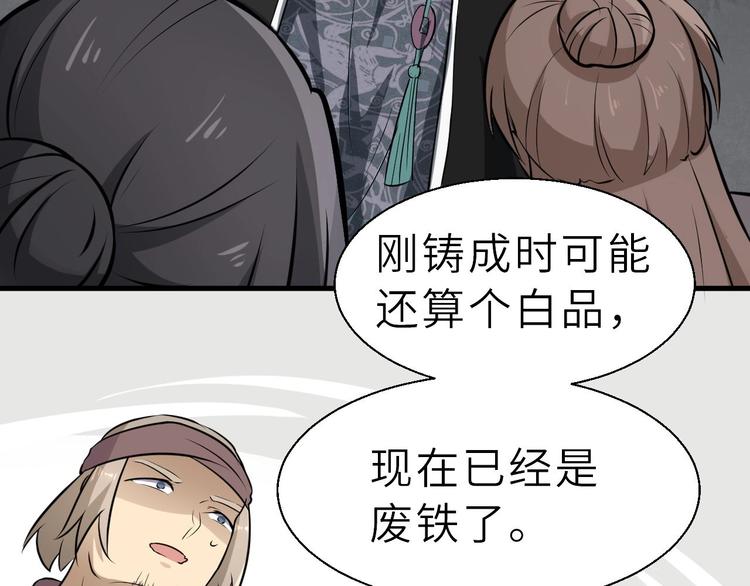 第68话 能骗我的人还没出生(1/2)-第69话