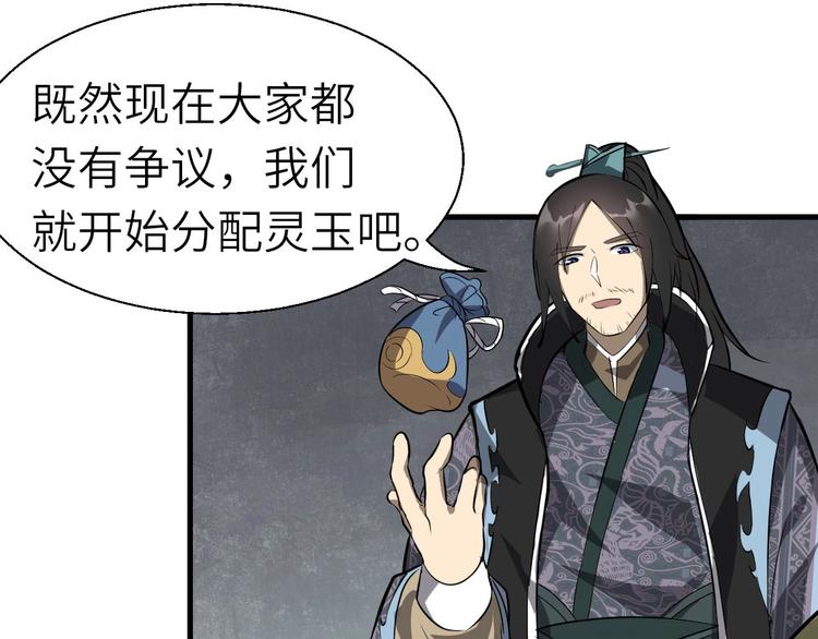 第68话 能骗我的人还没出生(1/2)-第69话