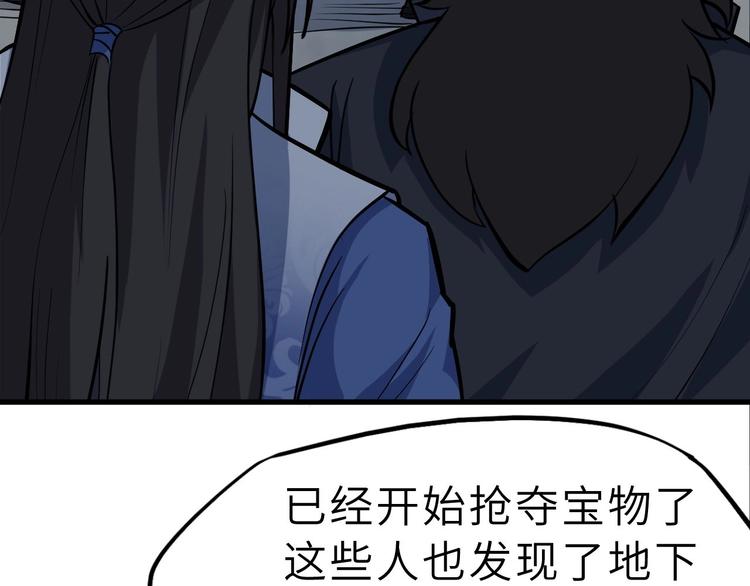 第68话 能骗我的人还没出生(1/2)-第69话