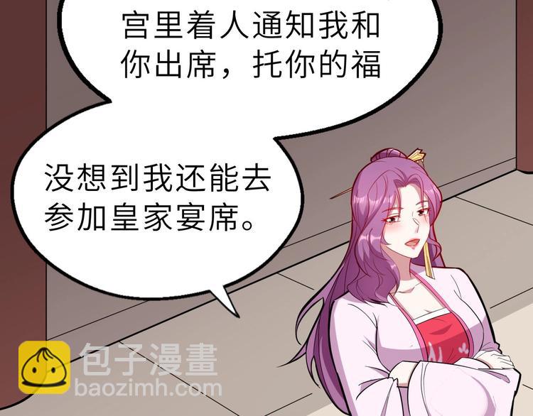 第70话 风起云涌的前夜(1/3)-第71话