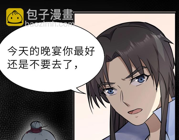 第70话 风起云涌的前夜(1/3)-第71话