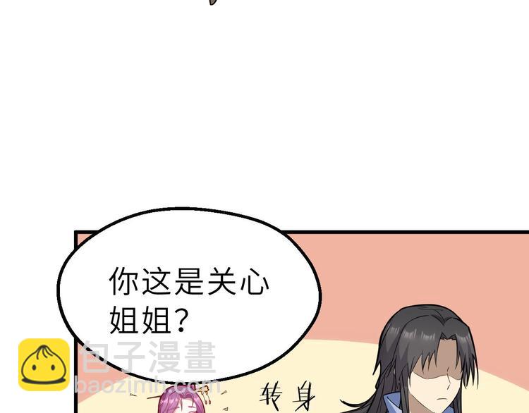 第70话 风起云涌的前夜(1/3)-第71话